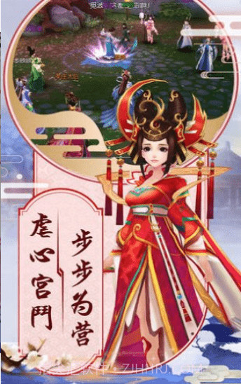 后宫胭脂传截图2