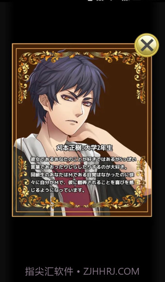 抖S男友中文版截图5 抖S男友中文版截图5