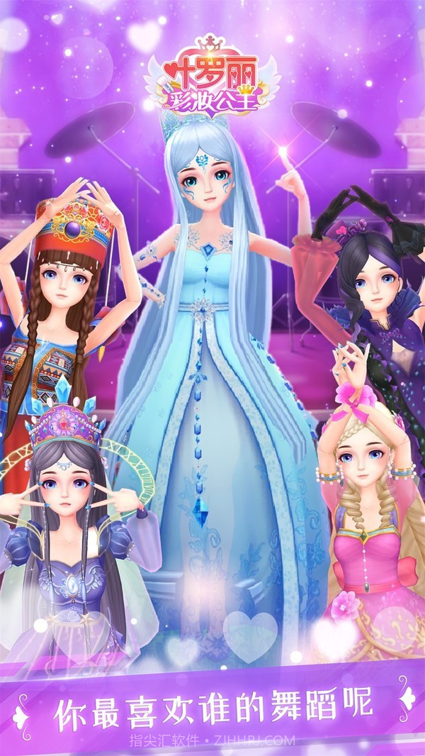 叶罗丽彩妆公主内测版截图6 叶罗丽彩妆公主内测版截图6