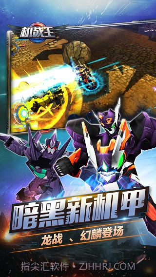 机战王v4.8截图3