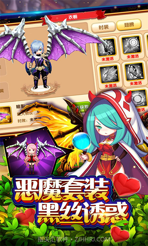 魔王与公主截图4