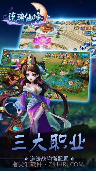 琉璃仙境截图3 琉璃仙境截图3