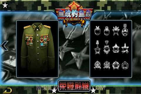 血战钓鱼岛截图2