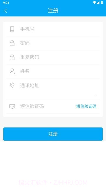 招远民情通截图1