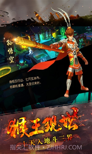 大圣归来棒指灵霄截图4 大圣归来棒指灵霄截图4