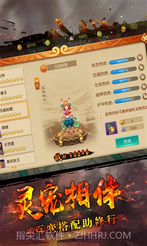 大圣归来棒指灵霄截图2 大圣归来棒指灵霄截图2