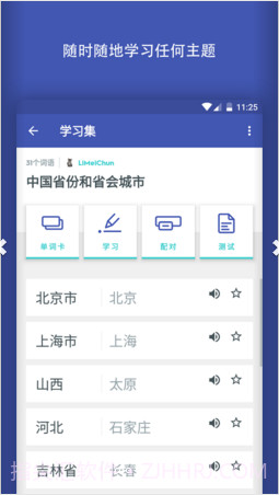 Quizlet截图3 Quizlet截图3