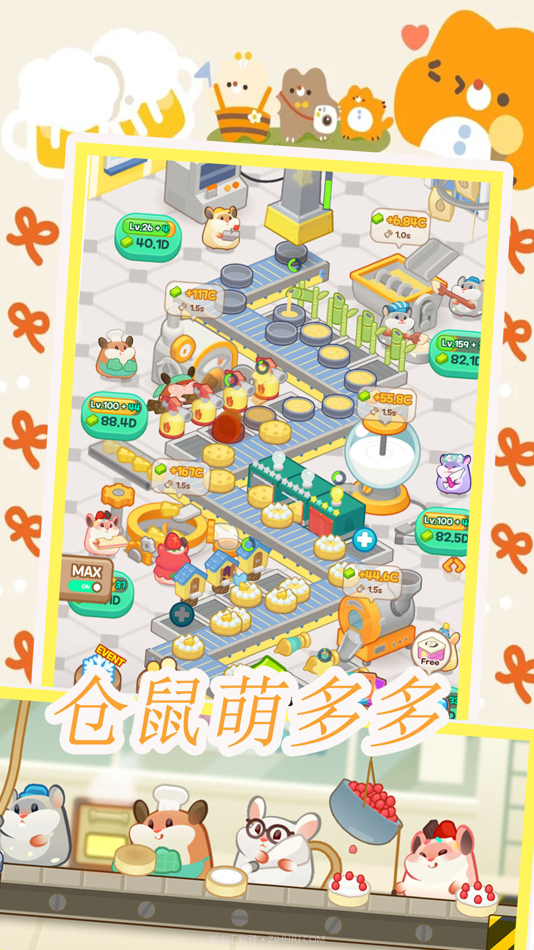 仓鼠做蛋糕模拟器截图3 仓鼠做蛋糕模拟器截图3