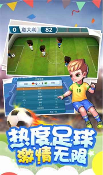 迷你足球世界联赛截图1