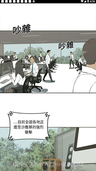 土豪漫画SVIP截图2