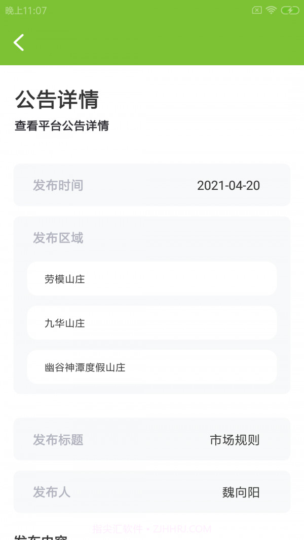 犇竖农乐帮截图2