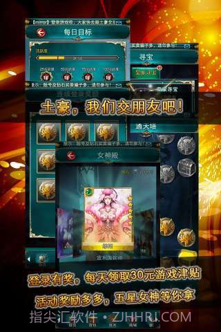 全民女神截图5 全民女神截图5