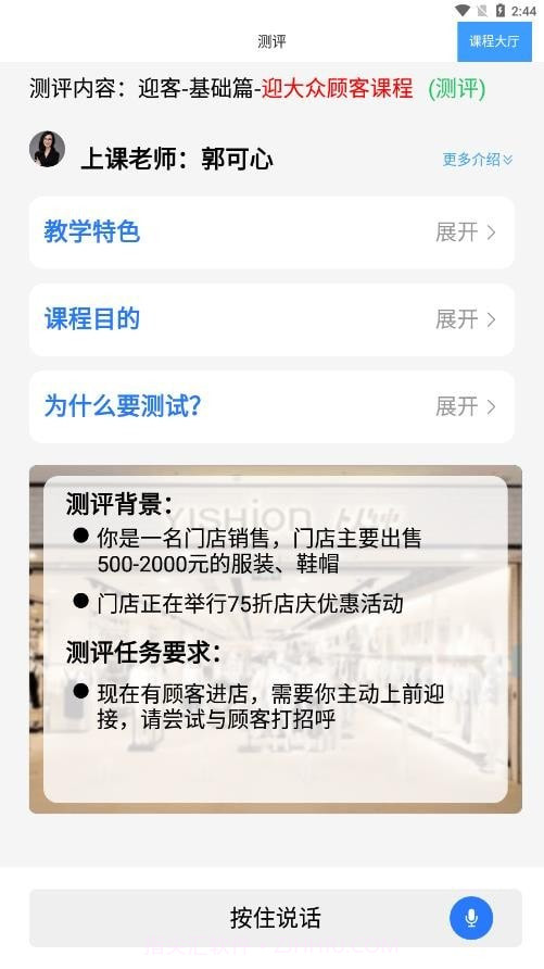 销售好口才截图4 销售好口才截图4