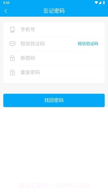 招远民情通截图4