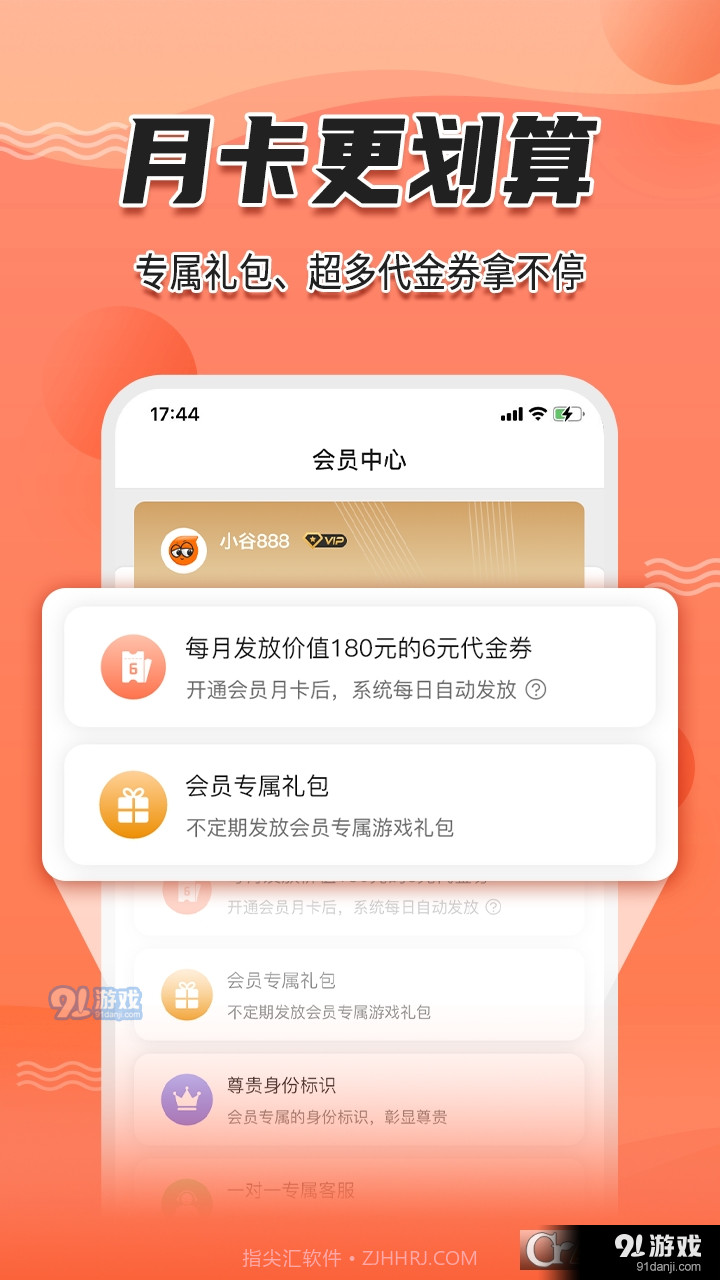 天玑谷手游平台截图2