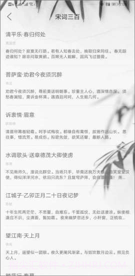 每天古诗词典截图3