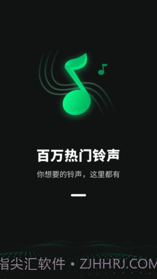 铃声流行歌曲大全截图1 铃声流行歌曲大全截图1