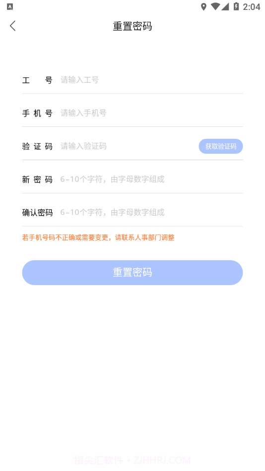 商客合一销售顾问版截图3