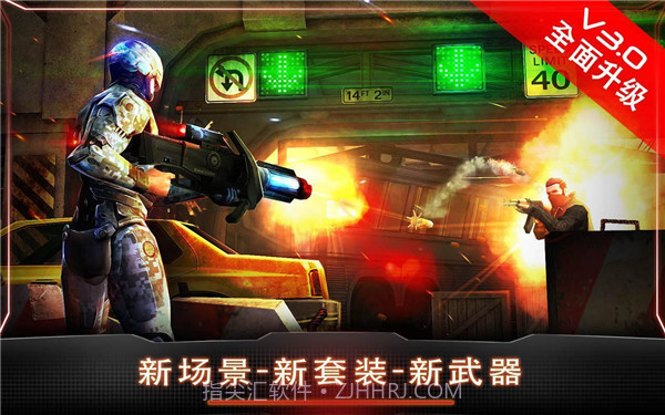 机械战警手游截图2