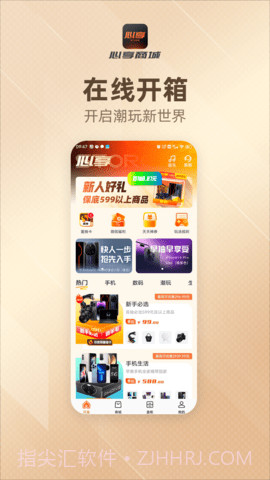 心享商城截图1 心享商城截图1