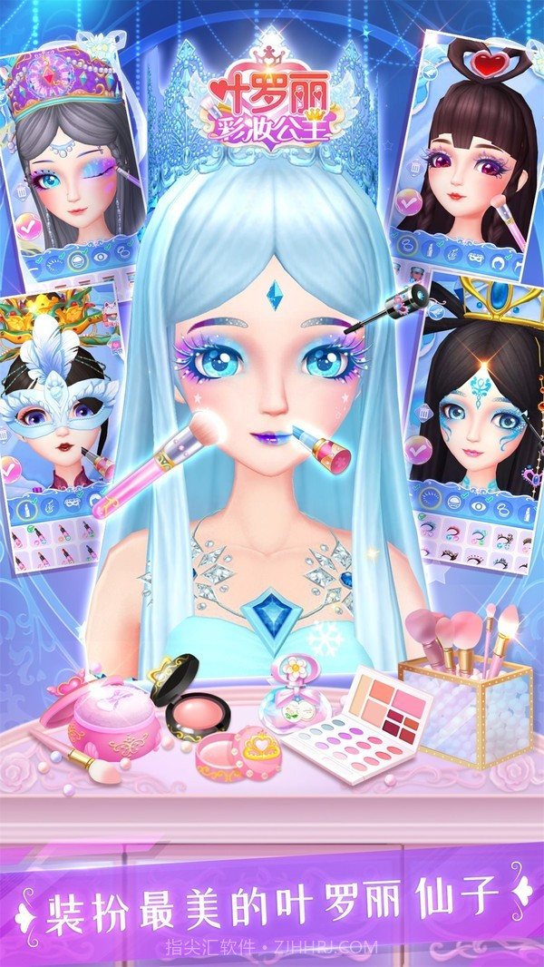 叶罗丽彩妆公主内测版截图3 叶罗丽彩妆公主内测版截图3