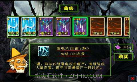 僵尸围城大灾变2截图4