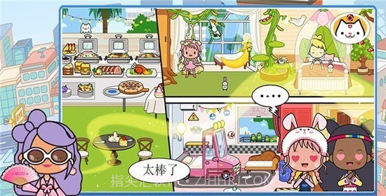 我的小镇新世界截图1