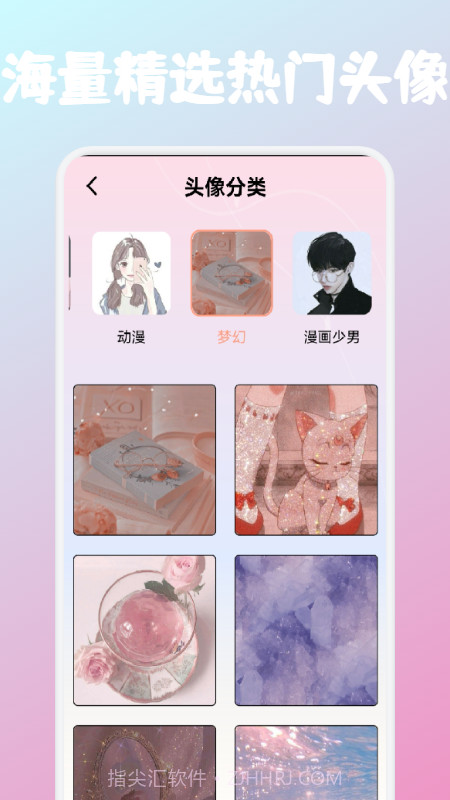 爱豆头像库截图3