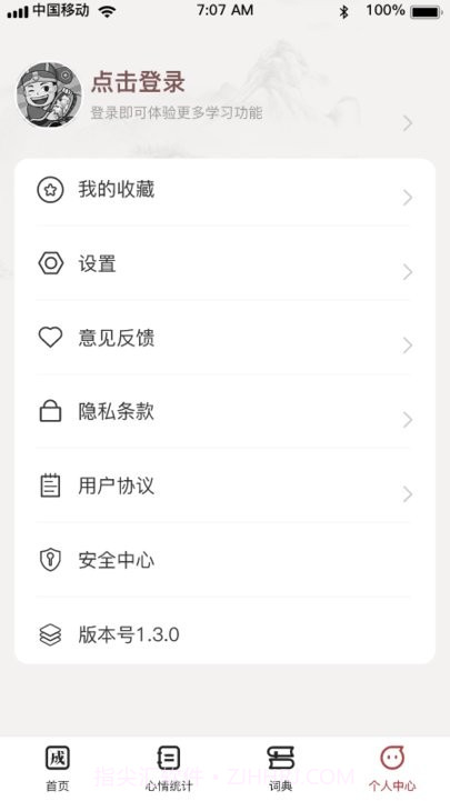 成语小县令截图3