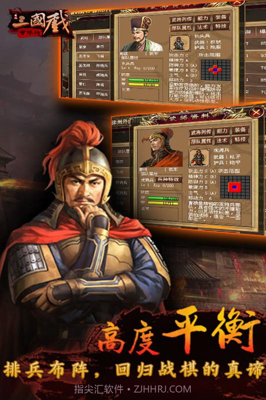 三国戏曹操传截图4