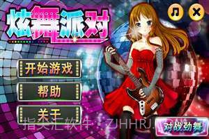 炫舞派对截图1 炫舞派对截图1