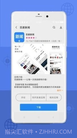 App Store免费版截图3