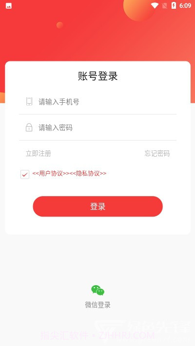 抢点儿(省心抢红包工具)V1.0.1 安卓手机版截图2
