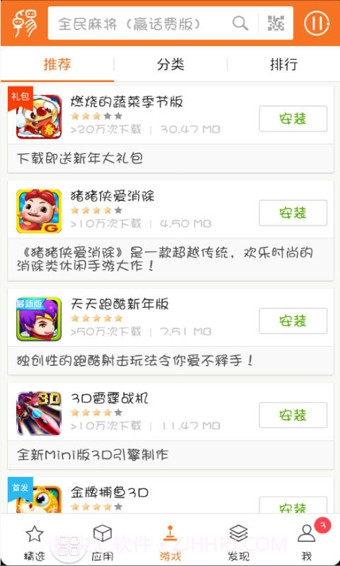 卓易市场APP截图3 卓易市场APP截图3