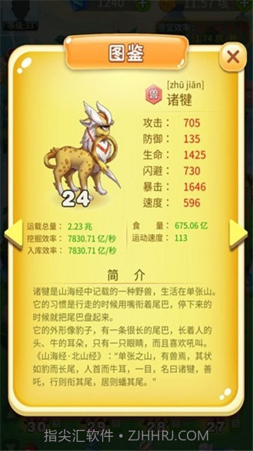 掌上世界红包版截图2