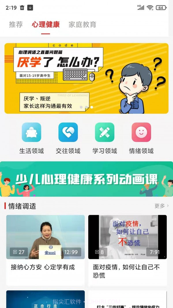 红色筑梦截图1 红色筑梦截图1