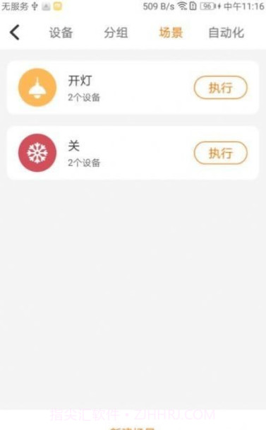 光智见未来截图1 光智见未来截图1