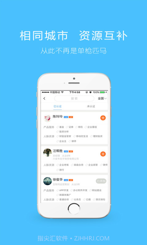 知脉截图3 知脉截图3
