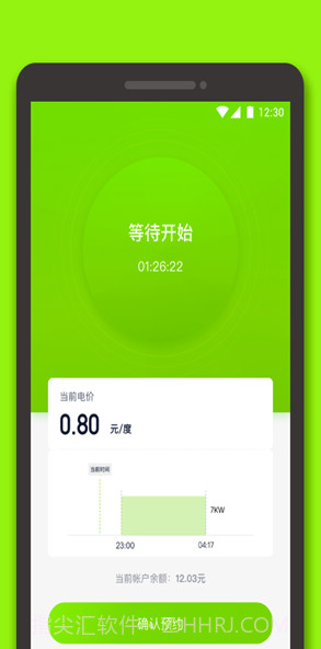星络充电(星络汽车充电服务)V1.2.1 截图3 星络充电(星络汽车充电服务)V1.2.1 截图3