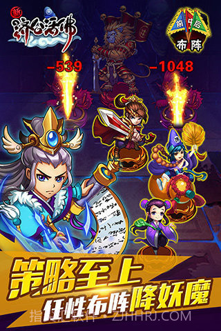 活佛济公最新版截图1