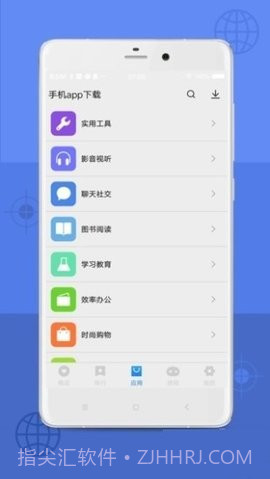 App Store免费版截图1