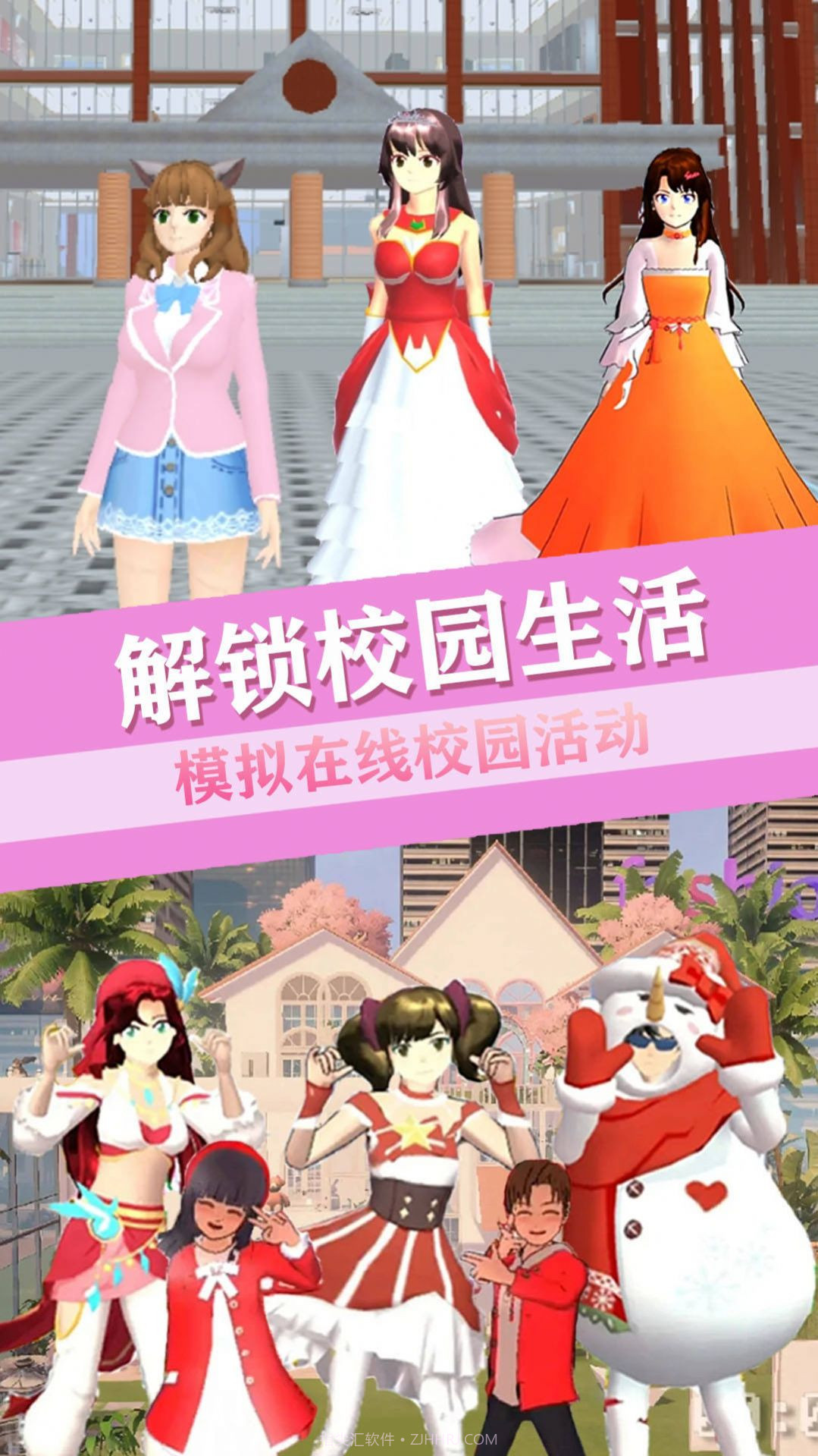青校少女恋爱世界截图3 青校少女恋爱世界截图3