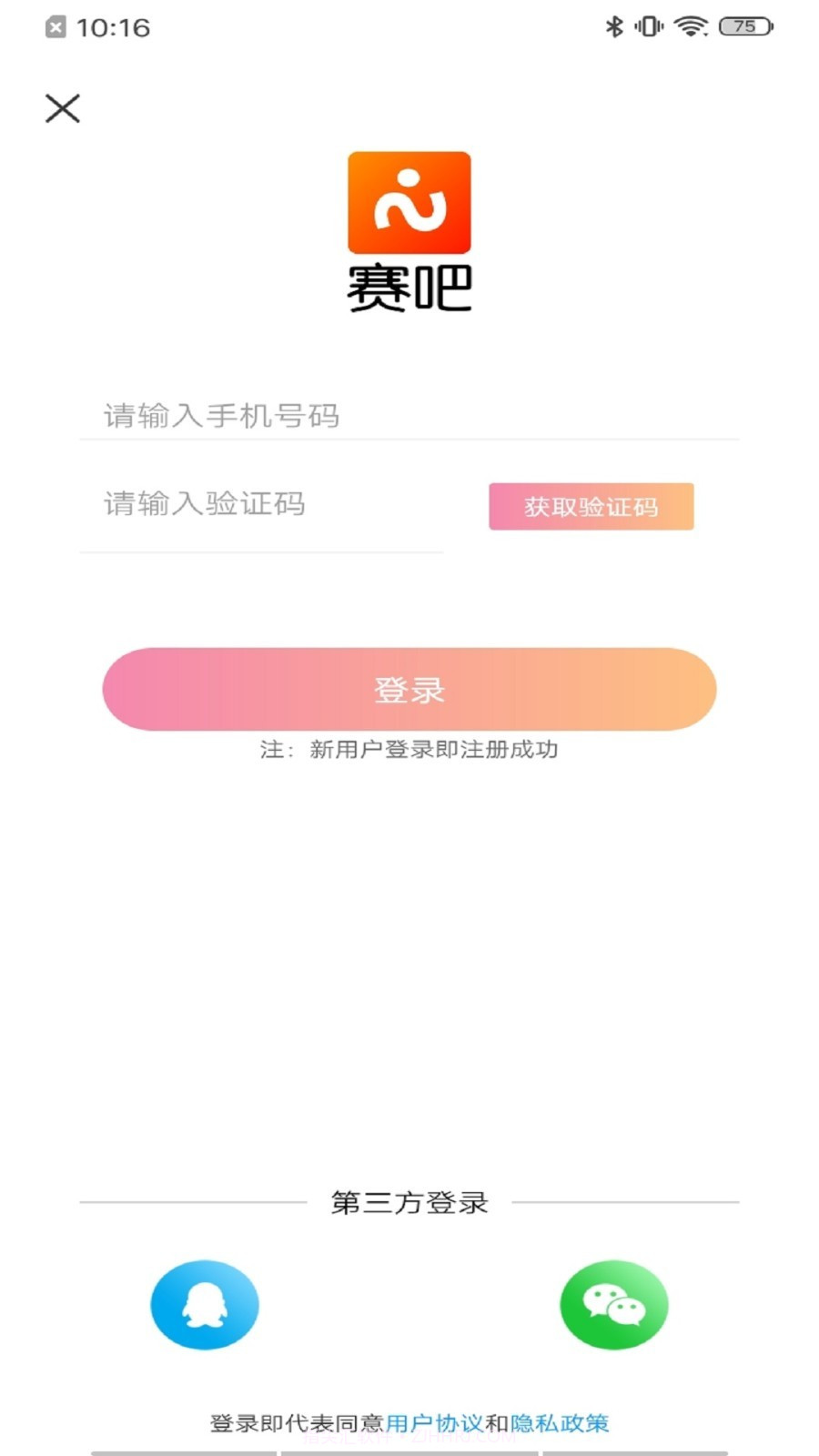 赛吧截图1 赛吧截图1