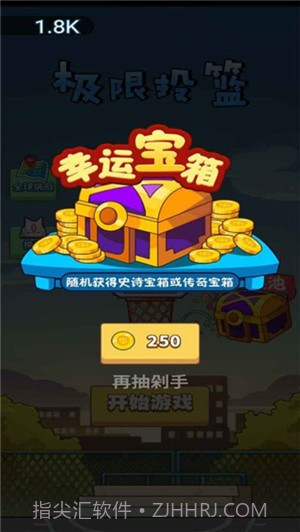 极限篮球截图3 极限篮球截图3
