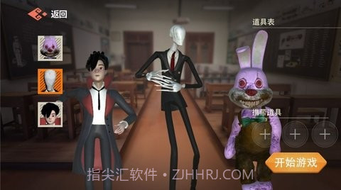 道具之夜躲猫猫截图1 道具之夜躲猫猫截图1