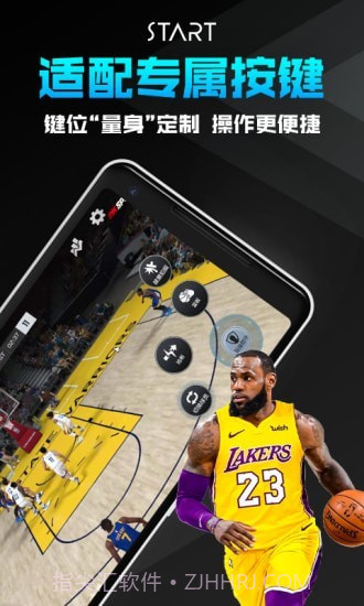 腾讯START云截图3