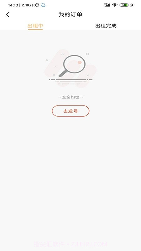 九九租号截图1 九九租号截图1