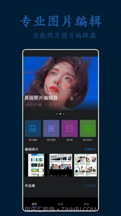 ps专业修图截图2