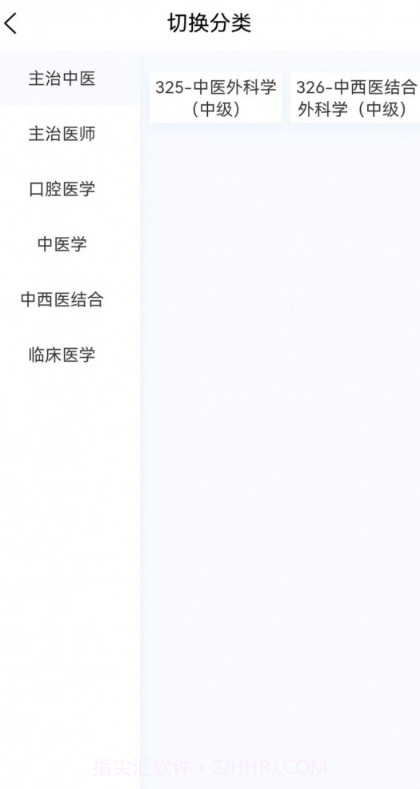 外科学新题库截图4