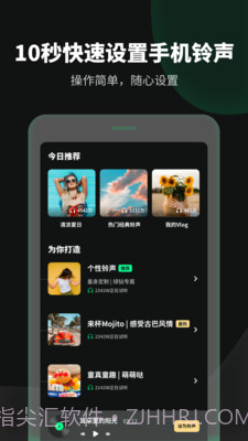 铃声流行歌曲大全截图2 铃声流行歌曲大全截图2